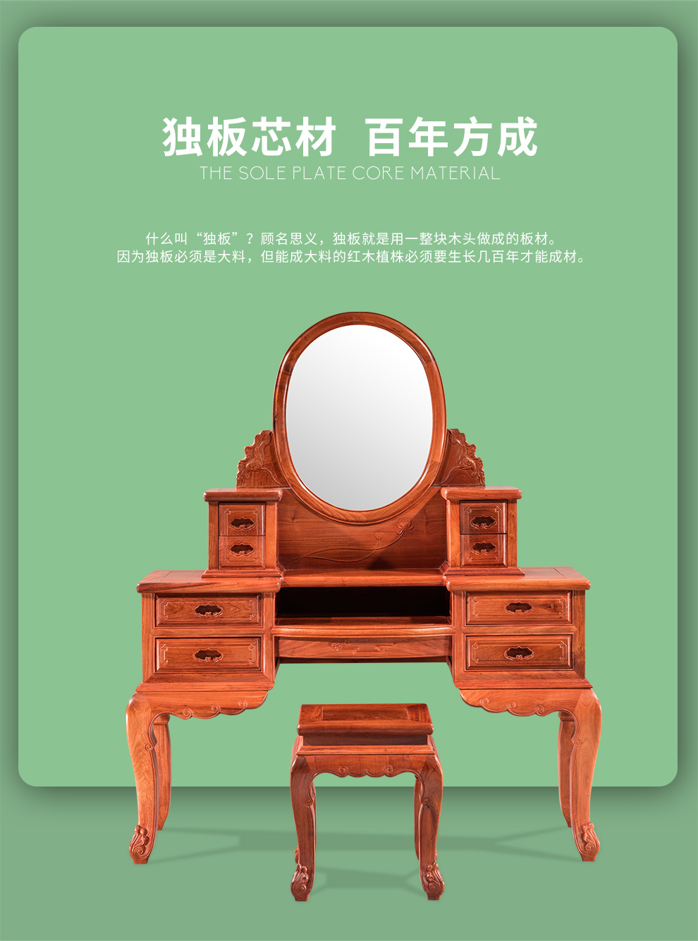 广典红木家具缅甸花梨（学名：大果紫檀）实木化妆桌 现代中式椭圆形镜子 风华正茂梳妆台 风华正茂梳妆台2件套1桌 1凳