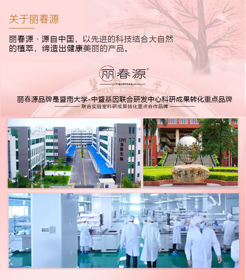 丽春源暨大院线多肽修护舒缓保湿通用敏肌淡纹细腻毛孔美肌冻干粉 冻干粉