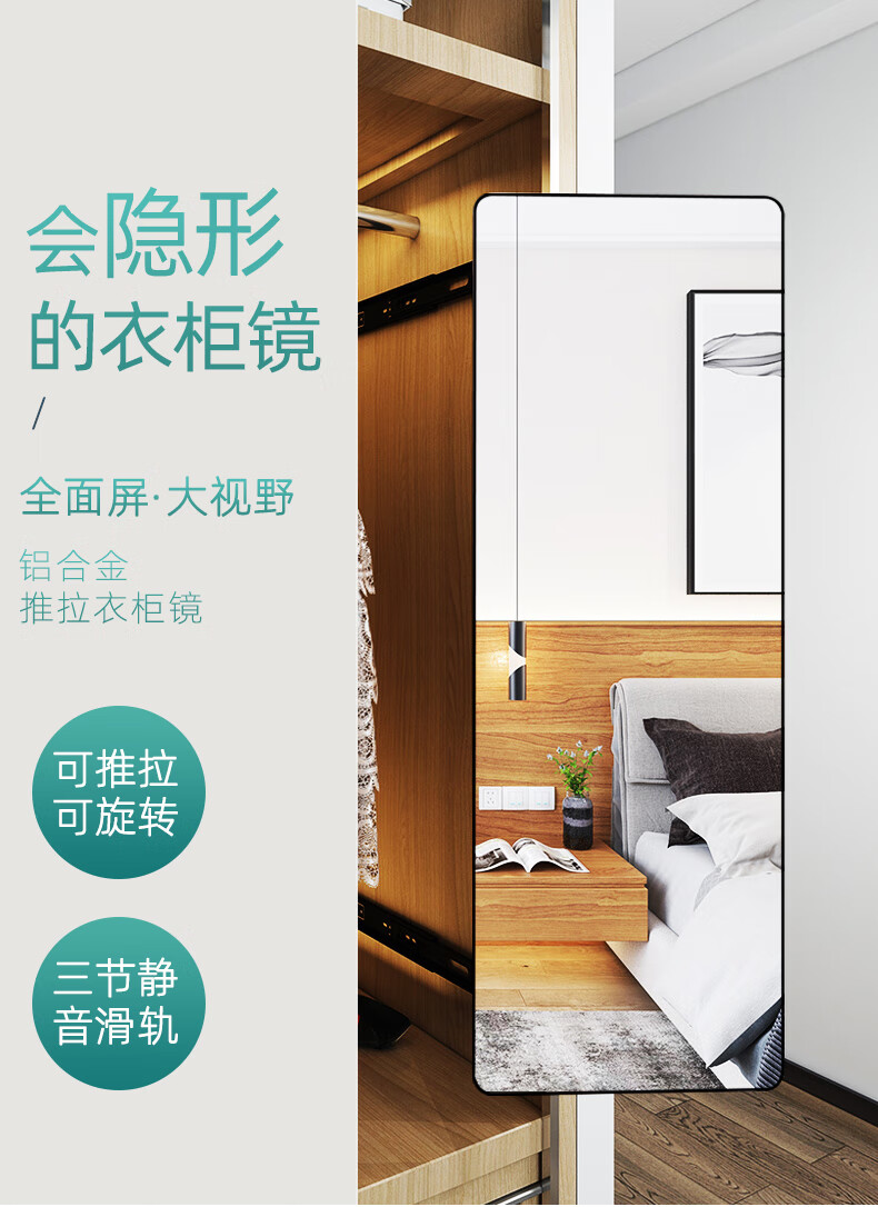【顺丰破损补寄】含雅衣柜镜子隐藏式内置推拉旋转伸缩折叠内装全身穿衣镜衣帽架试衣柜内装抽拉全面屏大尺寸 砂纹白 【35*110】全面屏、防爆、高清超白