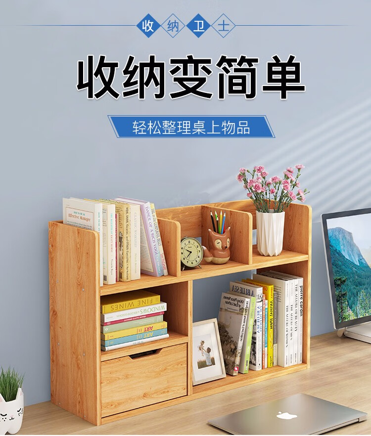 蔓斯菲尔桌面书架电脑桌架桌上书架收纳格子架办公学生置物架小架子储物架 80CM黄梨木