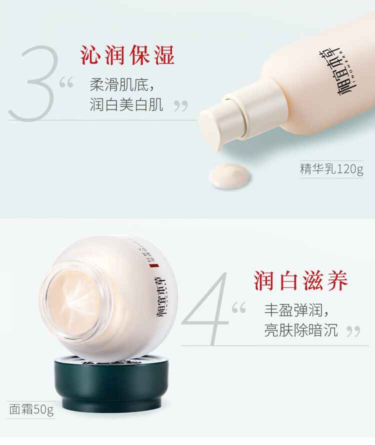 相宜本草红景天 补水保湿护肤品套装美白面霜水乳精华液淡化斑纹化妆品 女 2件套【精华水+精华乳】