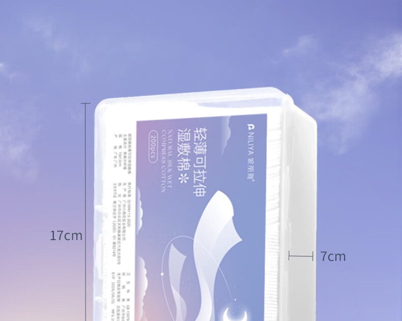 妮丽雅天丝湿敷棉可拉伸薄款盒装化妆棉敷脸面膜纸补水脸部卸妆 【超薄天丝款】1盒200片