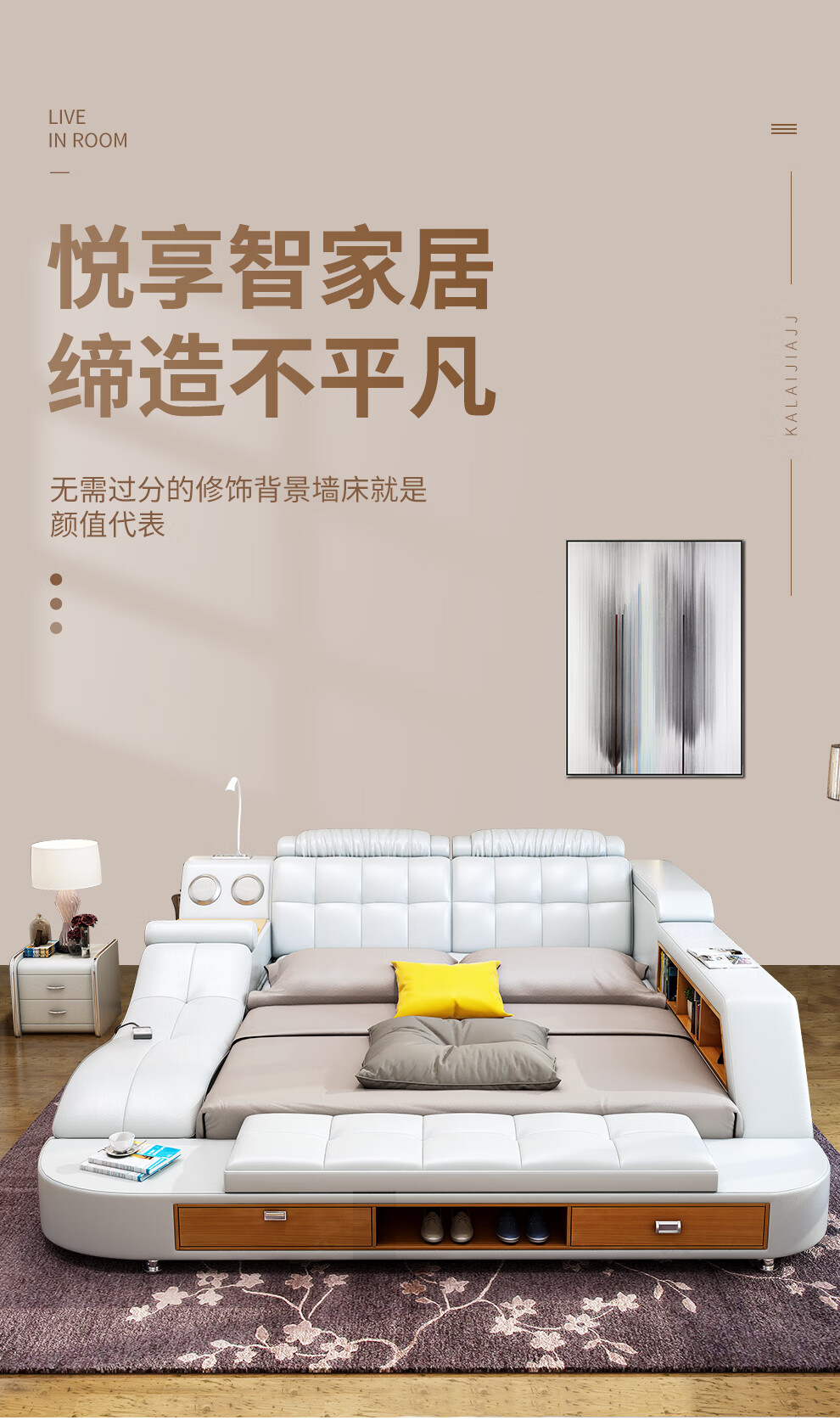 卡莱佳 床 榻榻米床 真皮床 多功能现代床 软床 卧室家具智能床带音响保险柜按摩功能榻榻米床 智能旗舰版 床+椰棕床垫