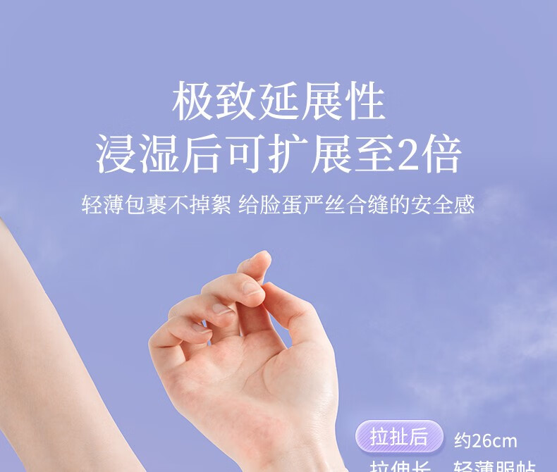 妮丽雅天丝湿敷棉可拉伸薄款盒装化妆棉敷脸面膜纸补水脸部卸妆 【超薄天丝款】1盒200片
