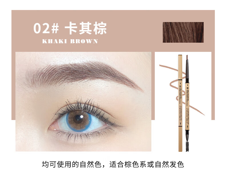 XiXi眉笔防水防汗不掉色小金条眉笔自然立体根根分明极细男女细头眉笔 02#卡其棕*5支