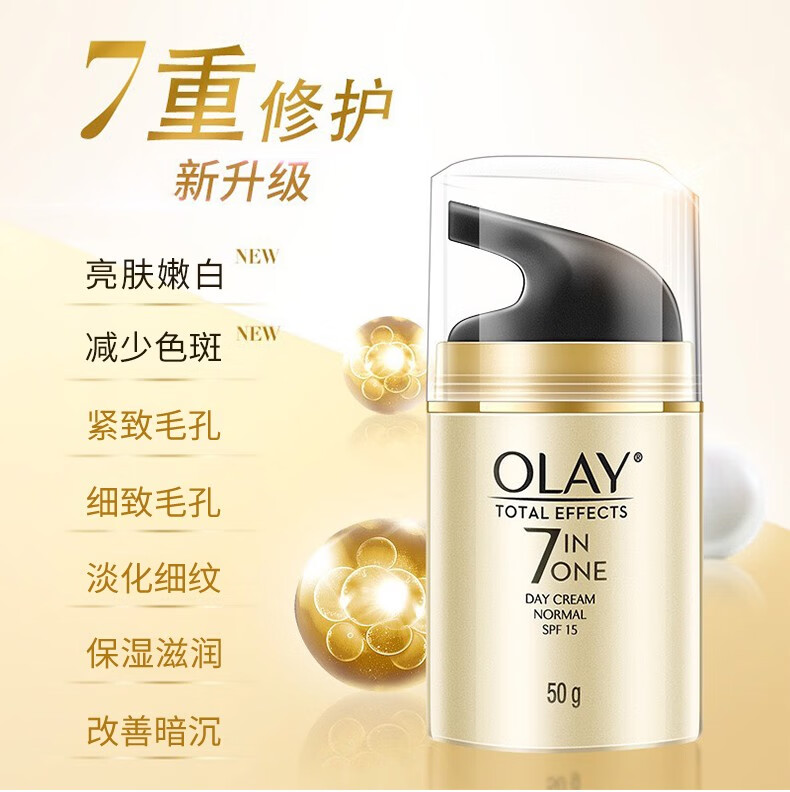 玉兰油（OLAY）大红瓶面霜50g进口版日霜晚霜新生塑颜金纯紧致抗皱 面部护肤品 大红瓶套盒（日霜50g+洁面乳）