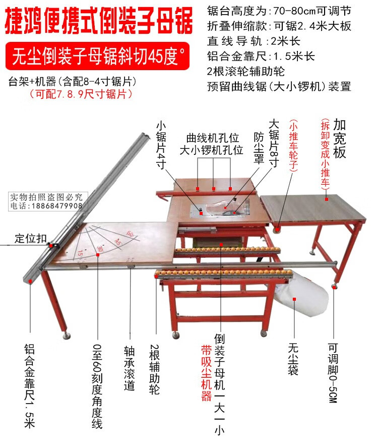 便携式折叠锯台木工多功能倒装无尘装修精密导轨子母推台锯精密锯子母