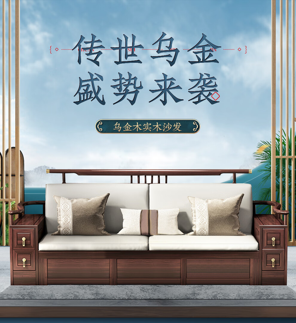 景腾 沙发 新中式实木沙发组合乌金木大户型现代别墅客厅家具农村家用木制储物沙发 123沙发+茶几+1角几+电视柜