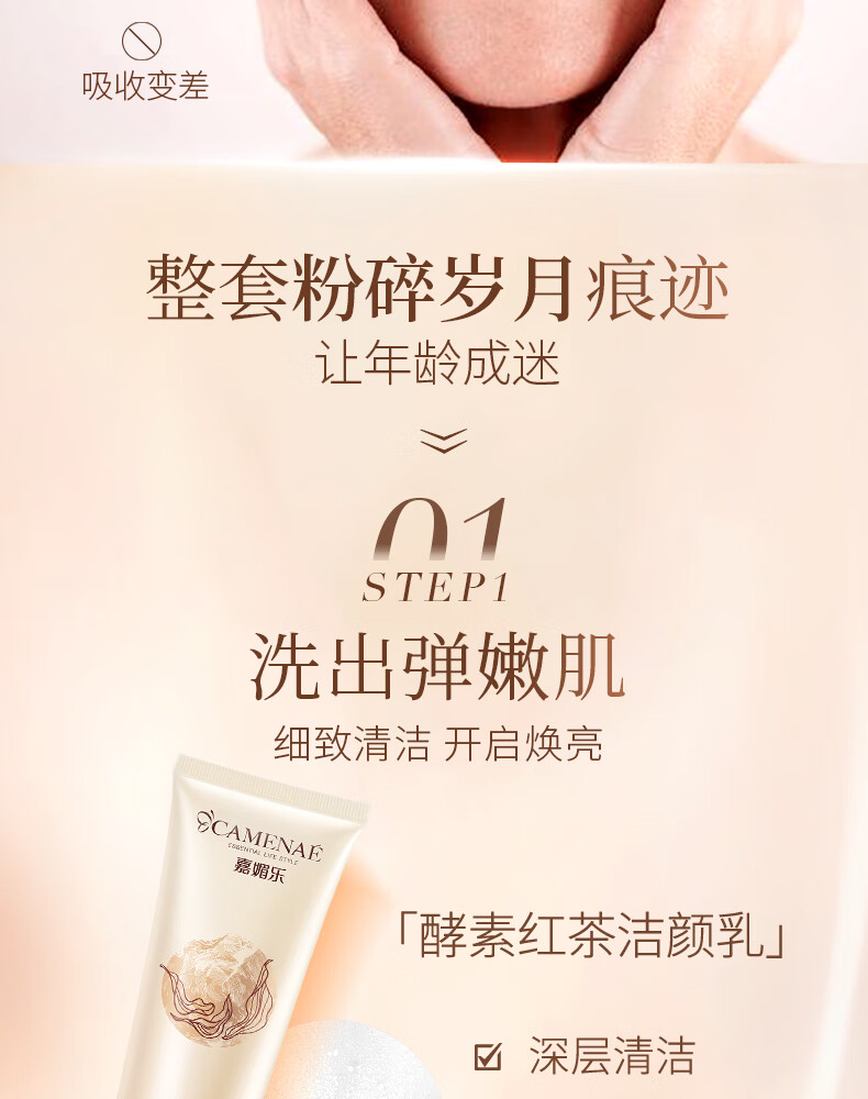 嘉媚乐（CAMENAE） 酵素红茶紧致保湿紧致补水深层滋润乳霜系列 酵素红茶紧致精华眼霜
