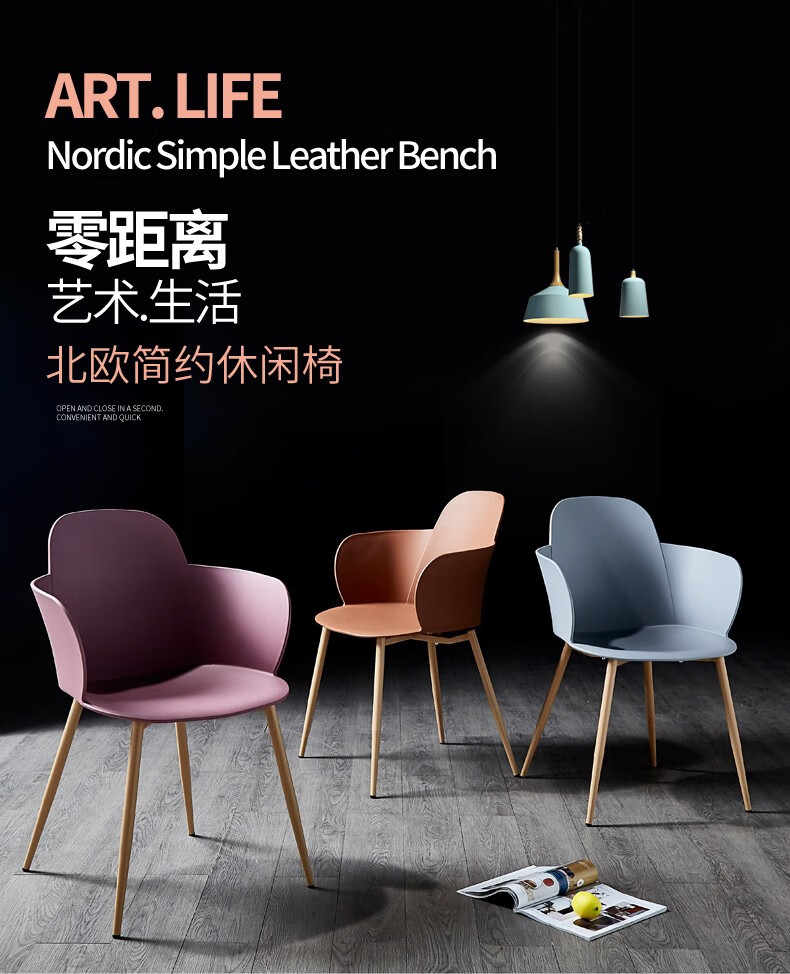 成爵 北欧塑料餐椅创意成人椅子餐厅靠背凳家用靠背椅休闲椅子休闲现代简约设计师款 浅蓝色
