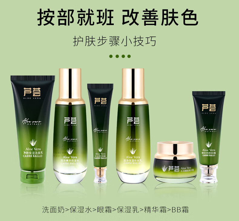 澳芙兰专柜芦荟护肤品套装女淡化痘印草本植物修复水乳补水保湿化妆品 补水三件套