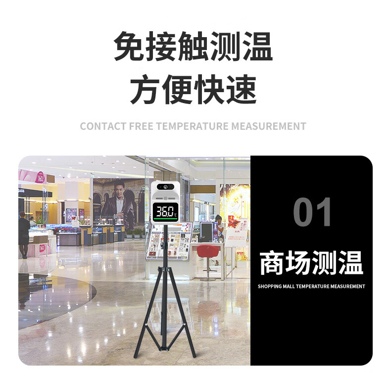 全自动测温仪一体机门口立式商场测量感应器体温检测仪促销套装et03