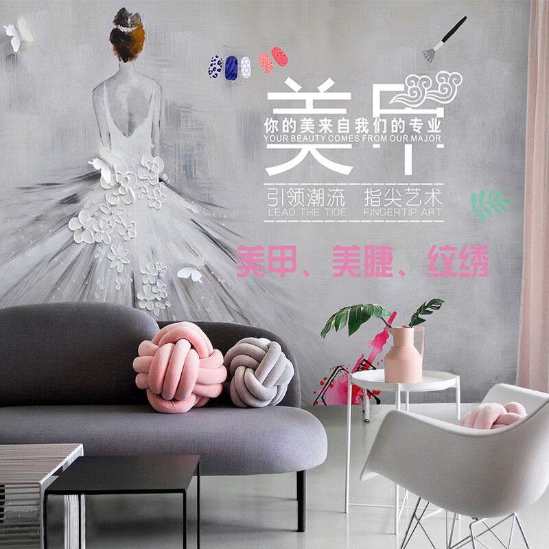 宝阁丽美容院美甲店形象墙背景壁纸壁画皮肤管理中心墙布纹绣化妆品