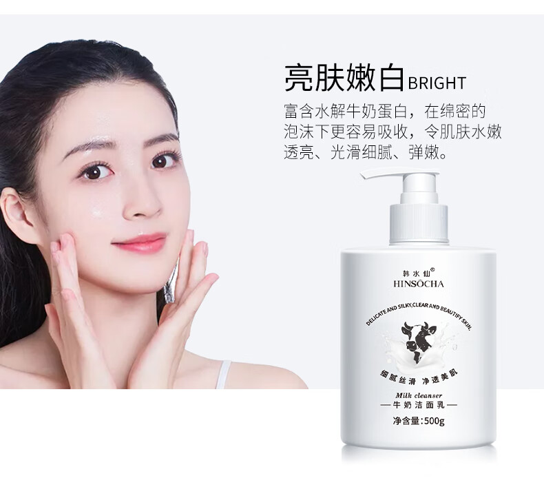 韩水仙牛奶洁面乳500g（深层清洁补水保湿不紧清爽男女士） 【1瓶装】牛奶洗面奶500g