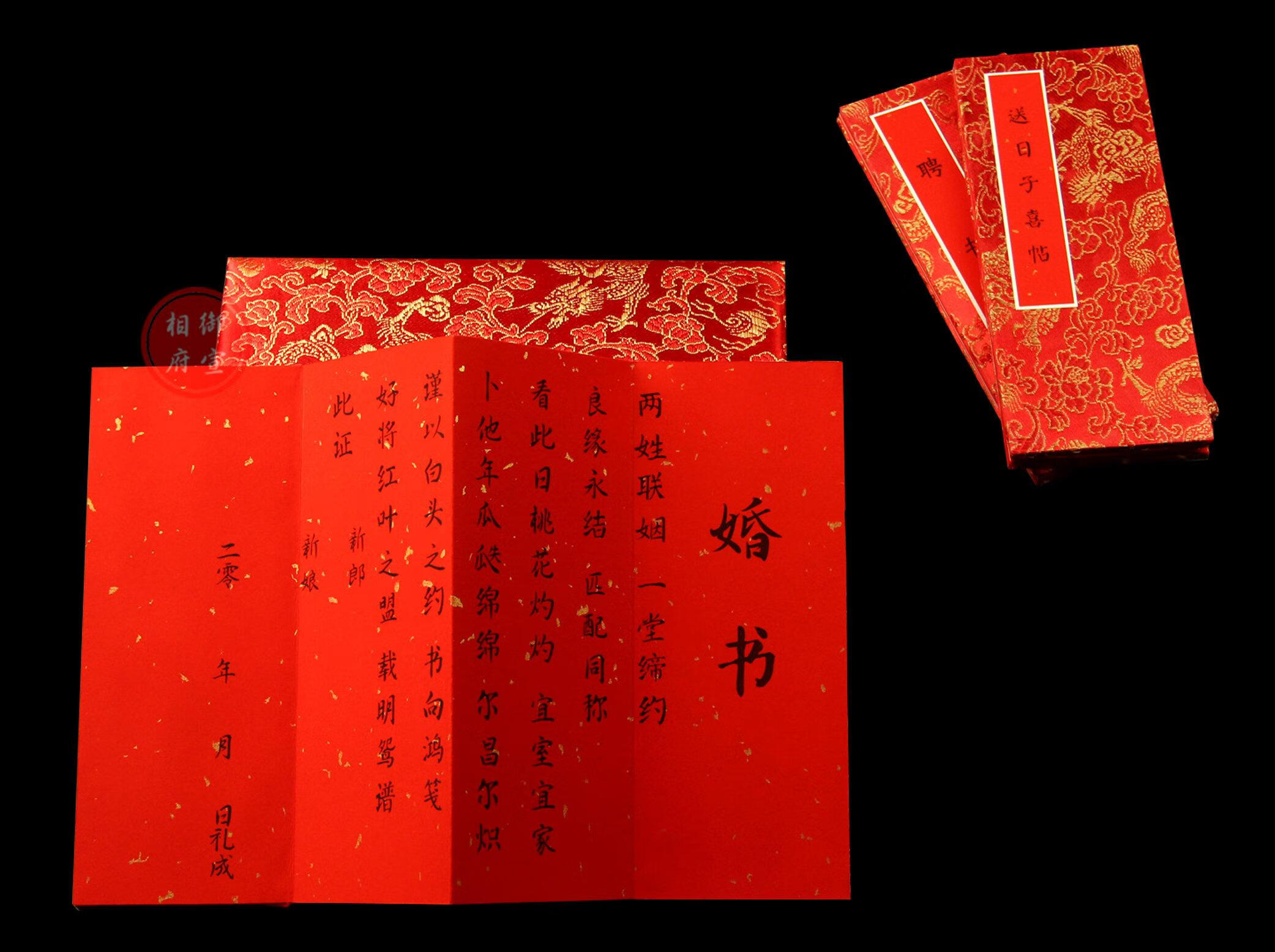 婚书定制折页奏折手本民国写聘书订婚书结婚礼物中式复古书法请柬