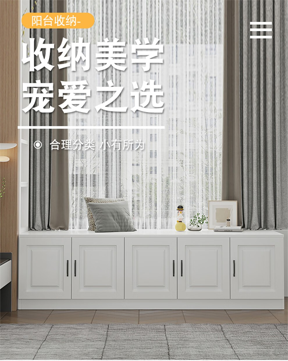 韬誉 飘窗柜 窗台飘窗柜储物柜防晒防水可坐落地柜卧室收纳柜子组合阳台置物柜 四门150*50*47.5