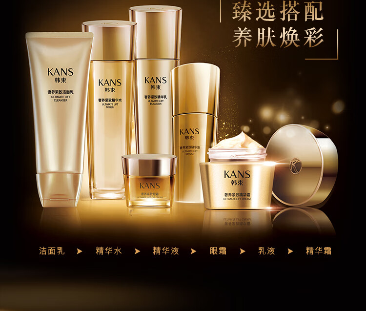 韩束（KanS）面霜聚时光精华霜女紧致保湿滋养弹润早晚霜50g 聚时光奢养紧致精华霜50g