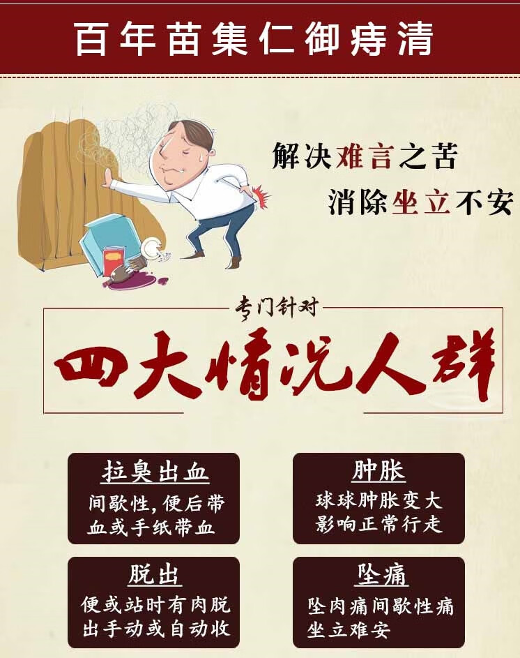 乐肤液施娘痔特灵苗家痔必清痔根断片内痔便血 治疗 中药泰国进口痣疮