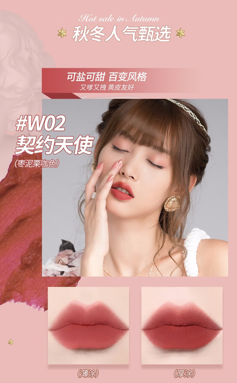 花知晓 【显白气色】小天使唇釉哑光丝绒雾面持久丝滑提气色羽毛唇釉 限定L02祝福天使（奶油蜜桃粉）