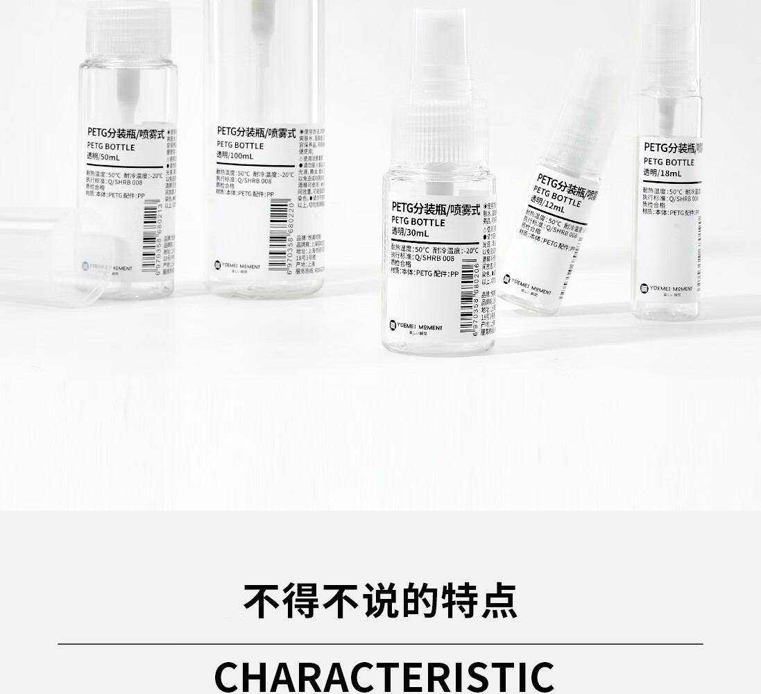 悦美时刻 PETG分装瓶小喷壶喷雾瓶小喷瓶化妆品分装瓶爽肤补水喷瓶旅行便携空瓶子酒精消毒液喷雾瓶 30mL