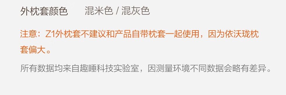 8H乳胶枕头套 小米Z2抗菌外枕套 高支天竺棉 拉链收纳袋设计 高弹亲肤枕套 混灰色 0.58*0.48*0.1/0.12