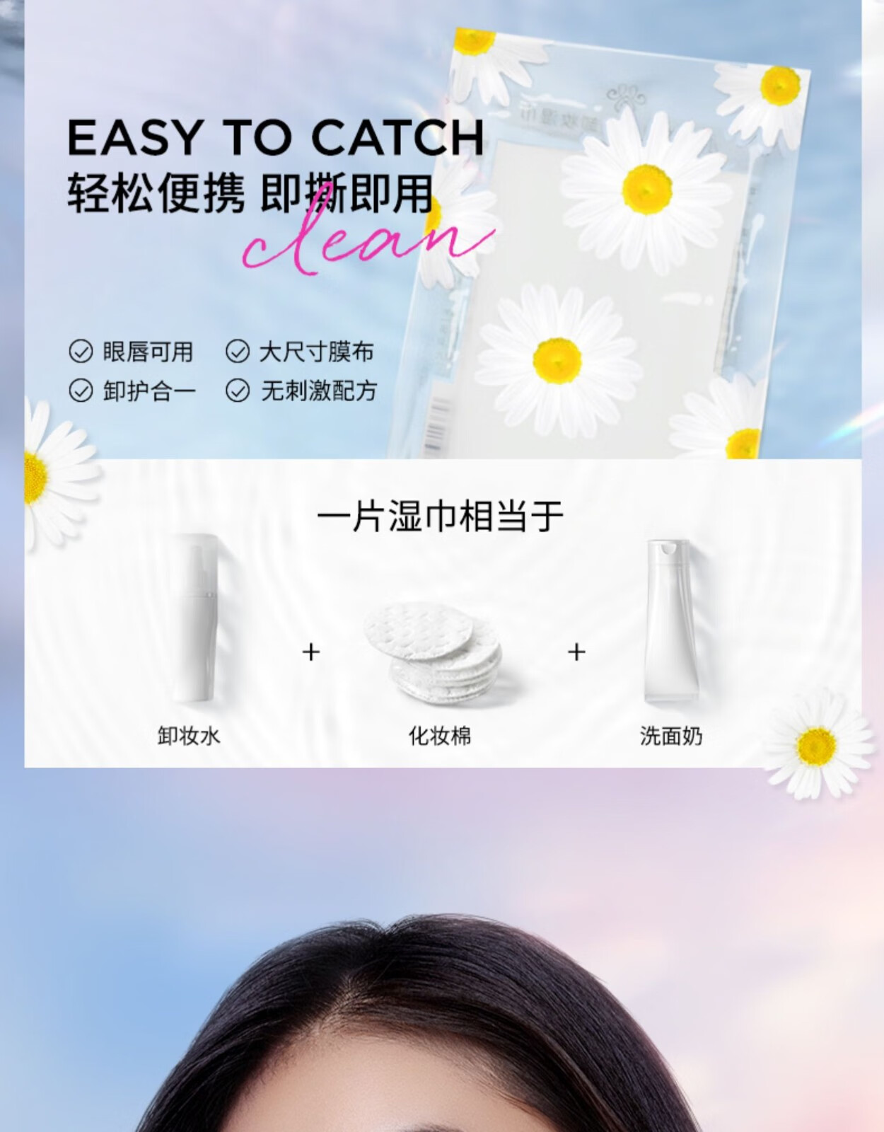 Color Candy糖果彩色【临期】小雏菊卸妆湿巾眼唇温和清洁一次性独立包装便携 卸妆湿巾10片