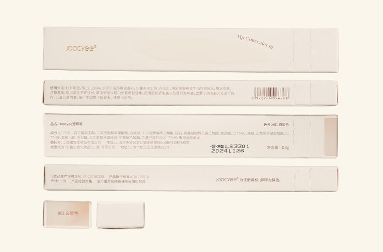Joocyee 酵色遮瑕笔卧蚕笔遮泪沟黑眼圈痘印细腻不卡纹 生日礼物女生 #03灰棕色