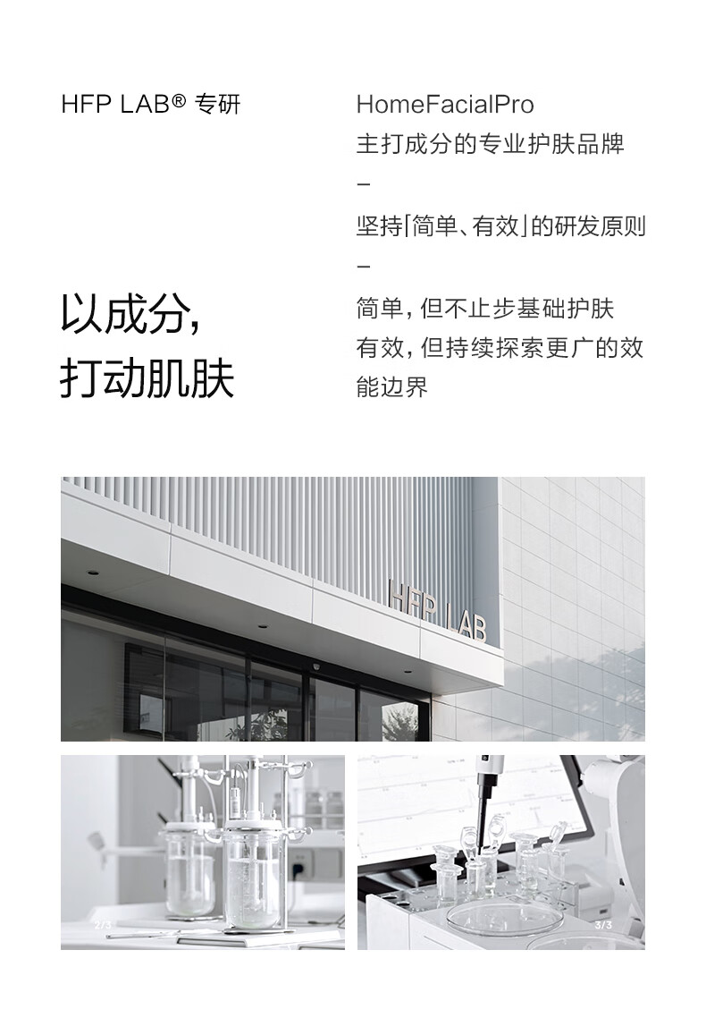 HomeFacialPro乳糖酸柔肤乳液 HFP保湿控油乳磨皮收毛孔去黑头粉刺补水舒缓男女 乳糖酸柔肤乳液118g