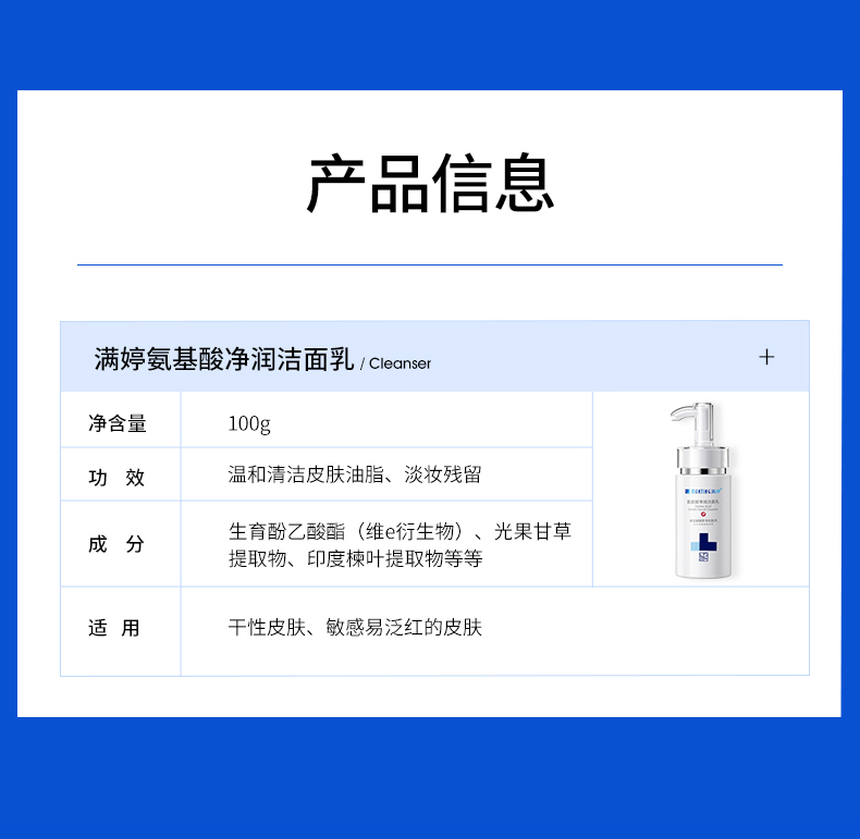 满婷（MANTING） 满婷氨基酸除螨洗面奶100ml洁面乳清洁毛孔控油除螨虫螨婷 氨基酸洗面奶100g*2