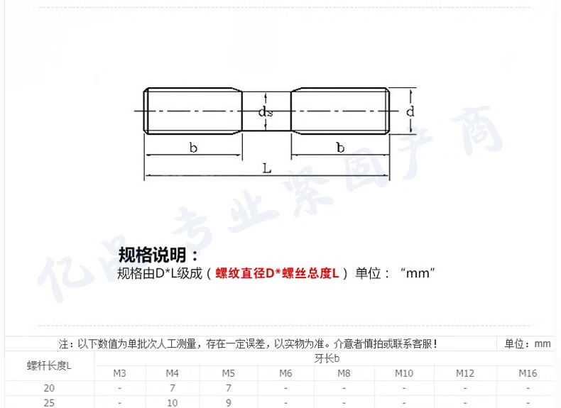 304不锈钢双头牙螺栓无头螺丝加长螺柱螺杆丝杆牙棒连接件m3m4 m4*20