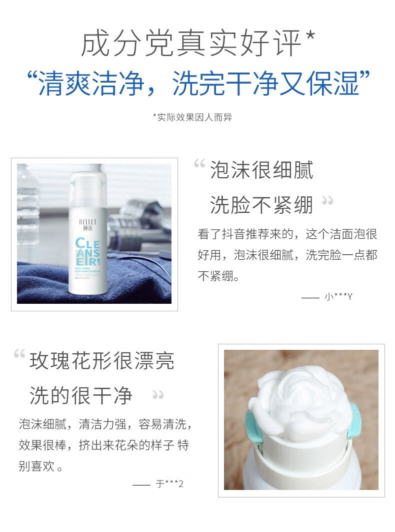 颐莲（RELLET）玻尿酸洁颜泡150g 氨基酸洁面慕斯泡沫洗面奶轻卸妆温和不刺激