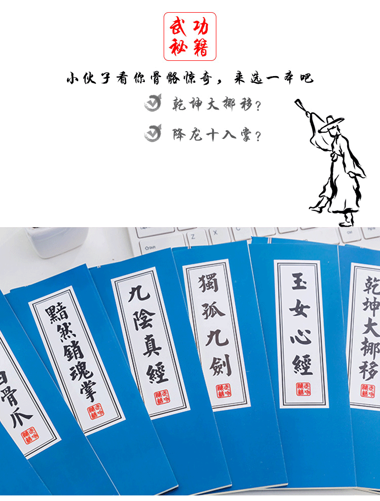 创意笔记本子 葵花宝典降龙十八掌武功秘籍笔记本本子创意搞怪记事本