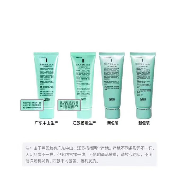 完美芦荟胶抗痘淡化痘印抗黑头粉刺修护补水保湿啫喱精华男女可用 40g*1支装