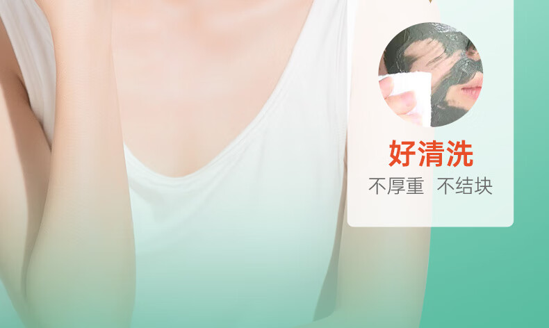 膜法世家面膜绿豆泥膜清洁毛孔去黑头祛痘控油绿豆泥面膜涂抹式魔法世面膜 绿豆泥膜祛痘版+黑豆泥膜