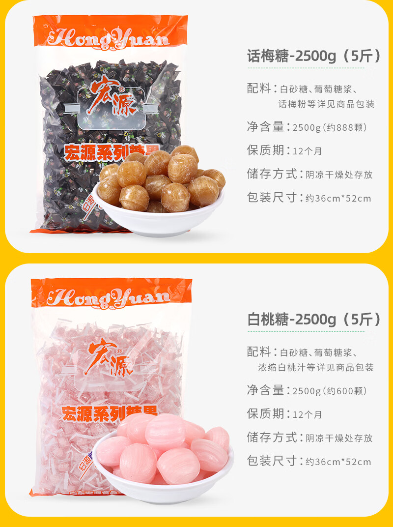 宏源糖果陈皮糖白桃硬糖喜糖批发招待儿童小零食 陈皮糖【500g/约175颗】