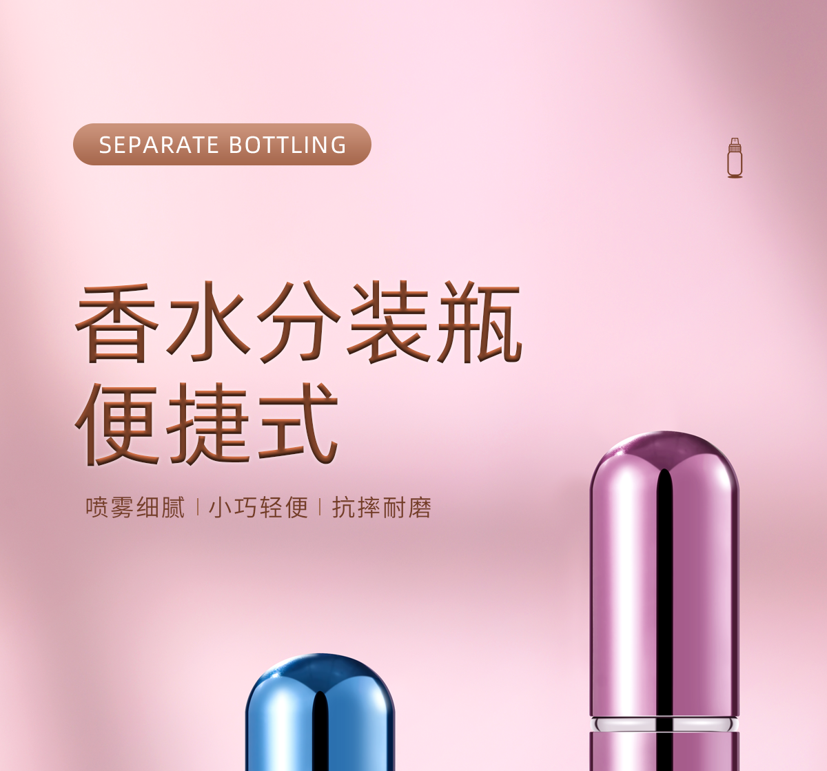 欧亿姿（oeiez）香水分装瓶底部充装喷雾瓶便携式旅行按压分装瓶小样内胆玻璃空瓶 亮粉色*5ml-底部充装【1支装】