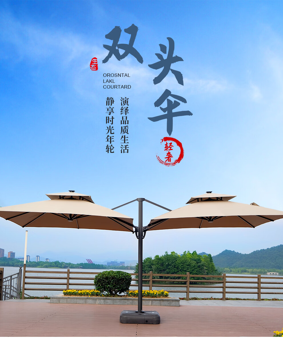 尚伦 Sun Roy户外遮阳伞折叠太阳 能室外花园庭院独栋别墅双子座双顶方形3米罗马伞 【豪华双子座】双头方形双顶3*3米 卡其色