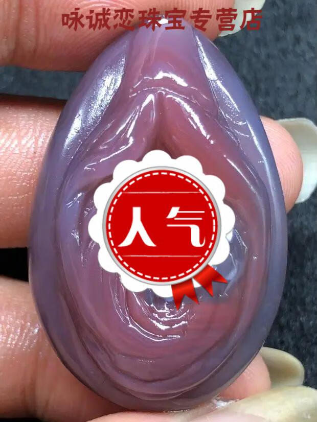 《生命之源》纯手工雕刻玛瑙吊坠 女性阴手把件玛瑙手