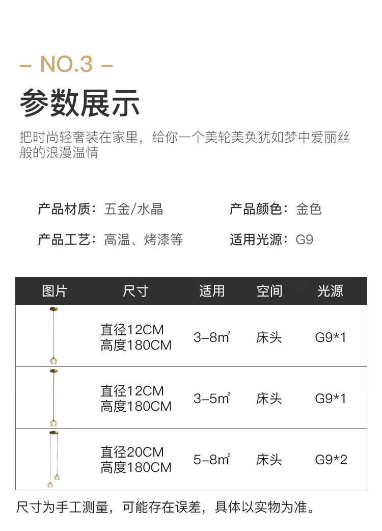 13，LLmmhh輕奢臥室牀頭小吊燈玄關吧台過道現代簡約北歐網紅單頭吊線水晶燈 單頭吊線【LED/白光】