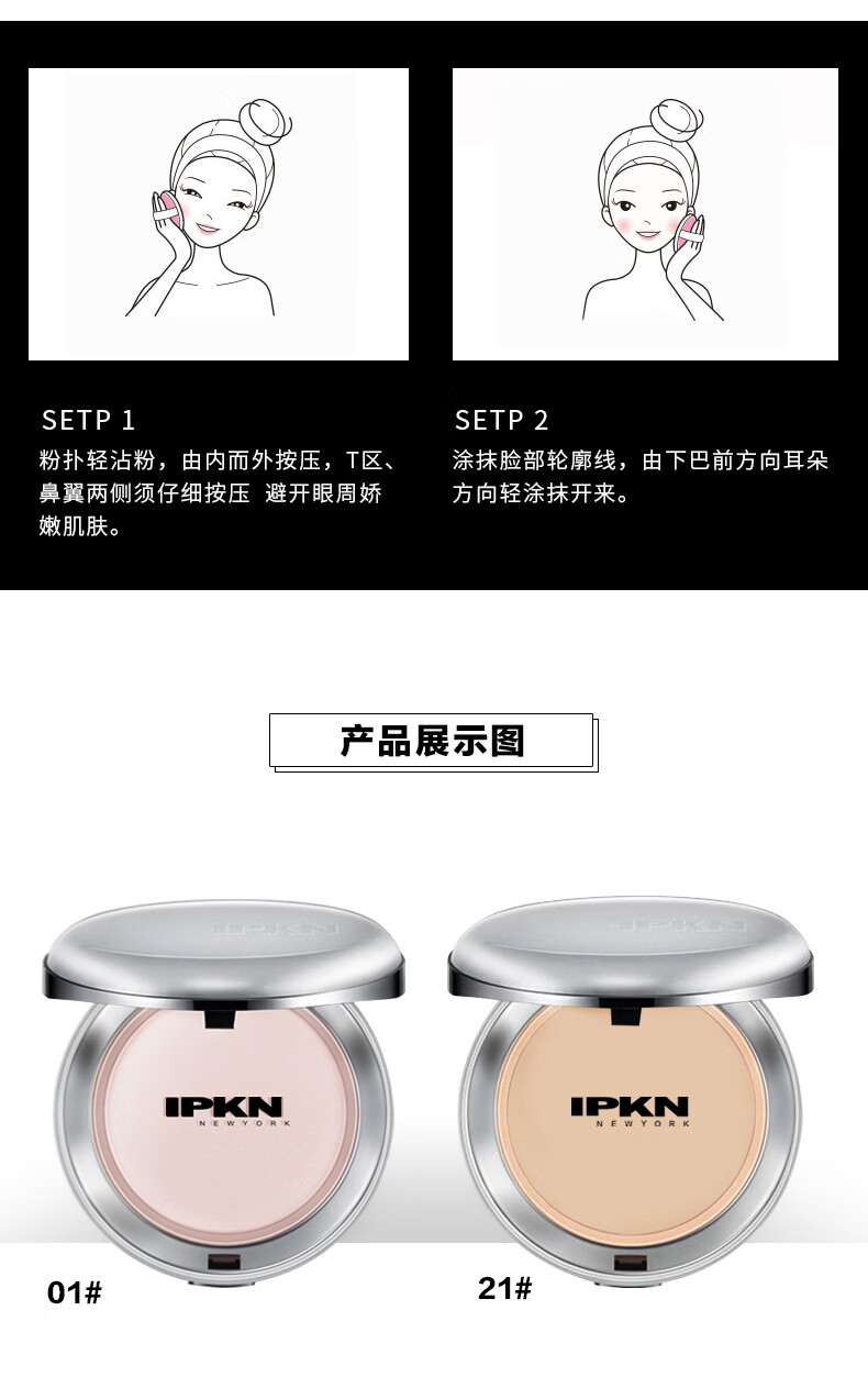 忆可恩（ipkn）韩国原装进口芳香粉饼滋润遮瑕定妆粉饼专柜款新包装 1#适合白皙肤色 22g 另送隔离中样