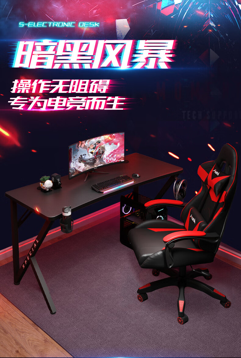 哈骆顿（HALODN） 电竞桌椅套装台式电脑桌家用书桌卧室办公游戏桌全套一体竞技桌子 黑色电竞桌 80x60x75cm