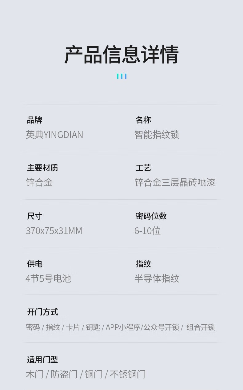 英典指纹锁怎么样？到底值不值得入手？用后讲感受