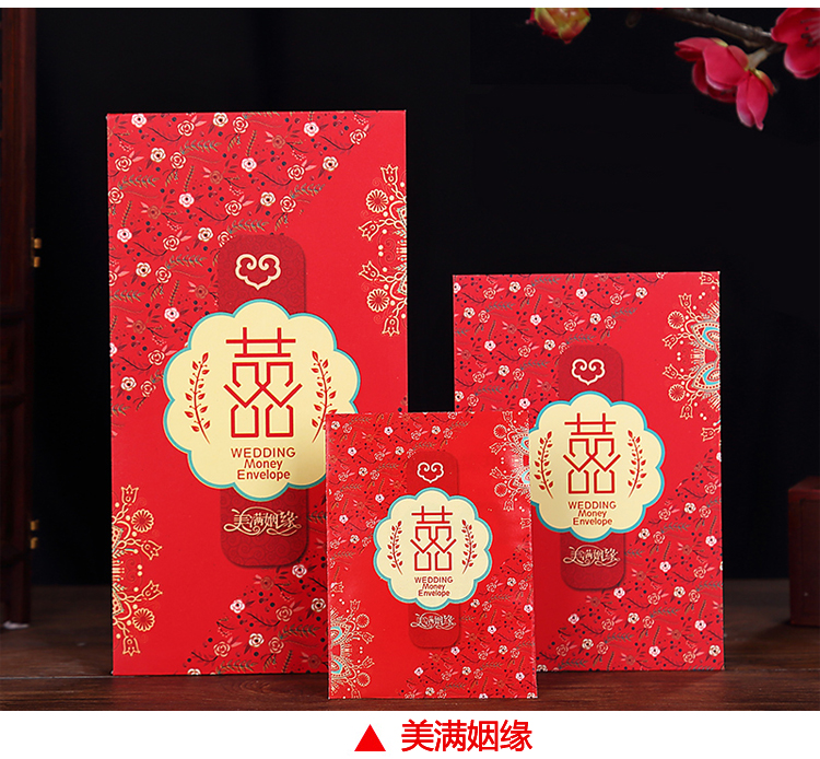 佳茉 创意个性大红包 婚庆用品千元百元喜字红包 20个