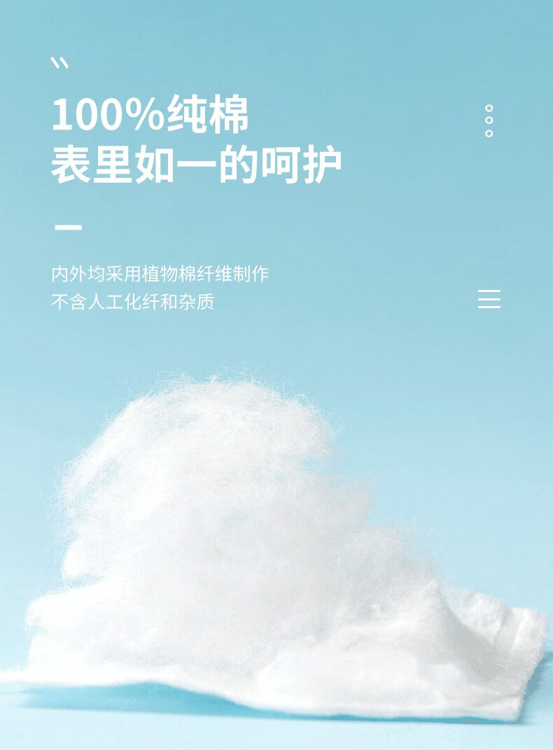 名创优品（MINISO）亲肤双效全棉化妆棉 180片卸妆棉卸妆巾【新老包装随机发送】 2包装