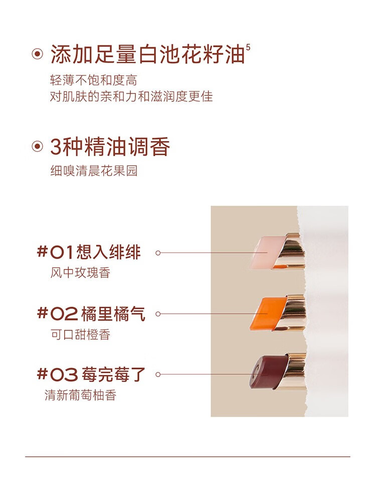 珂曼（CAREMILLE）变色润唇膏保湿清爽补水滋润学生男女生平价护唇润唇膏不易掉色  03莓完莓了