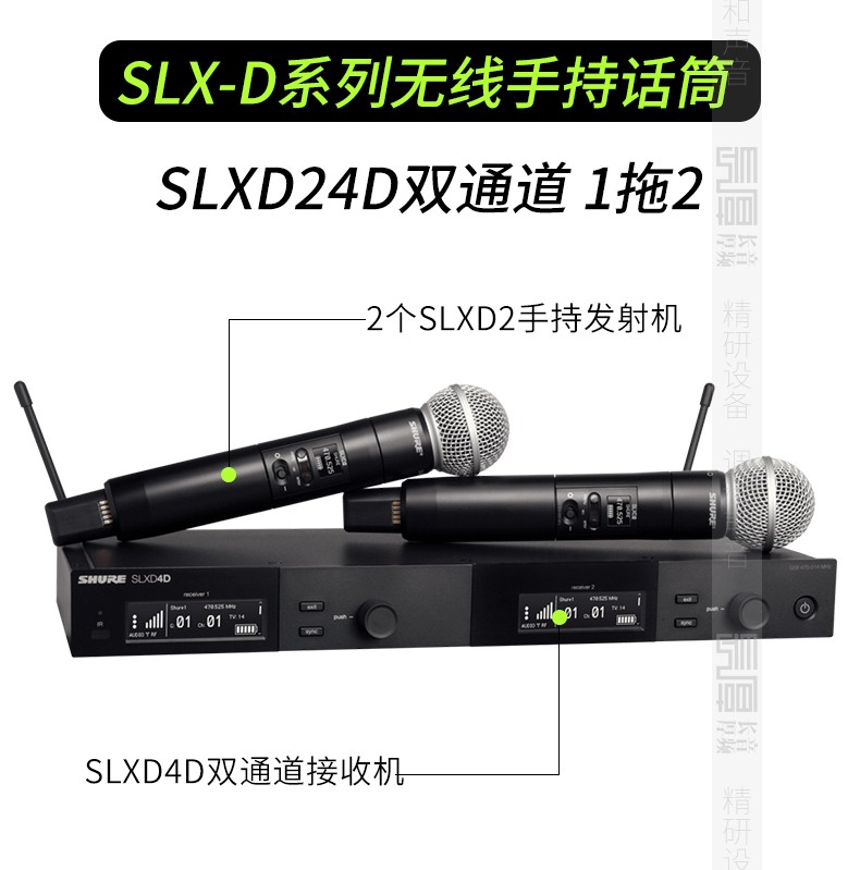 shure舒尔slxd24sm58beta58beta87专业数字无线话筒舞台演出会议