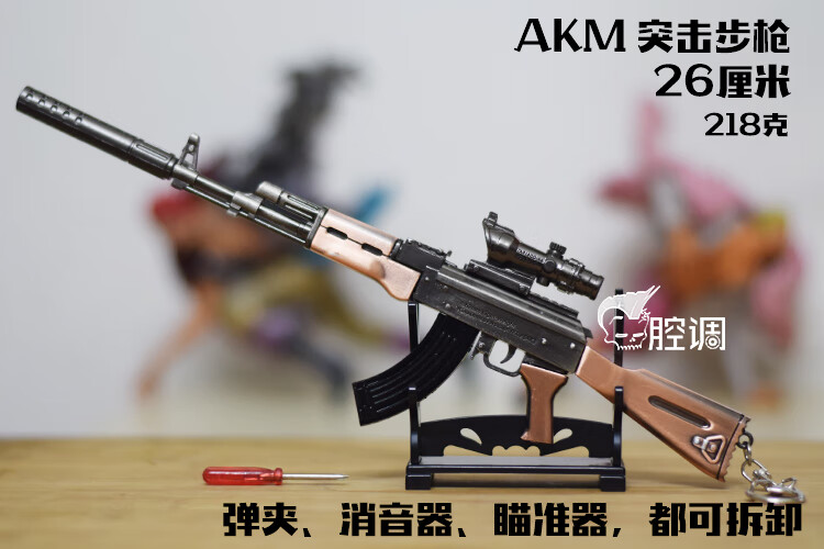 吃鸡枪玩具awm416绝地98kscar合金属akm24皮肤款 剑龙出窍ak47 两把