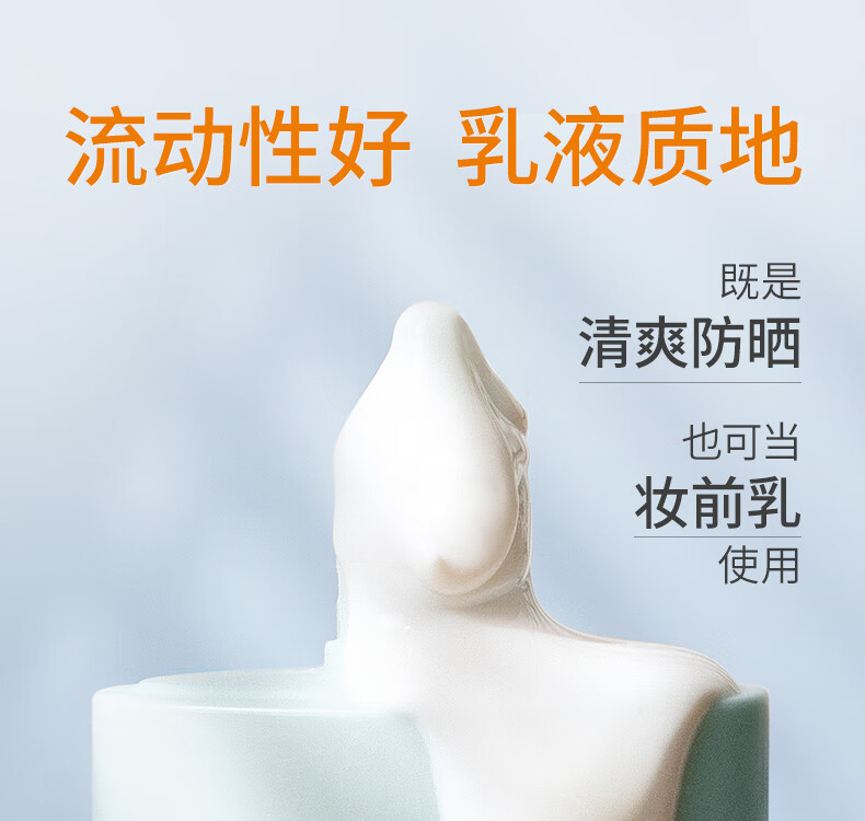 美康粉黛防晒隔离妆前乳三合一美白军训防晒霜女面部SPF50+PA+++ 防晒乳40g*2