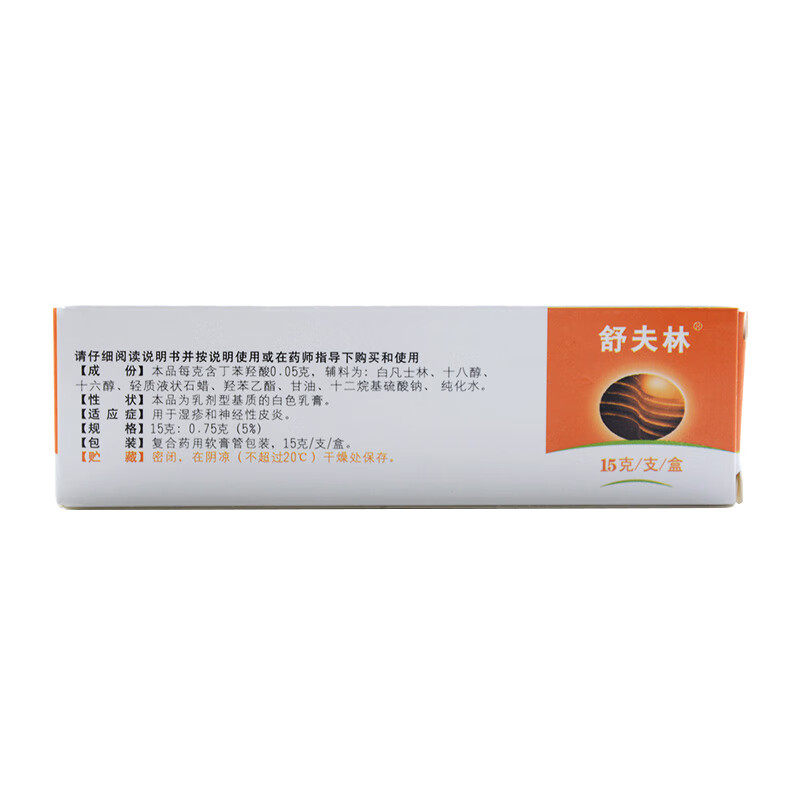 舒夫林 丁苯羟酸乳膏 15g 1盒