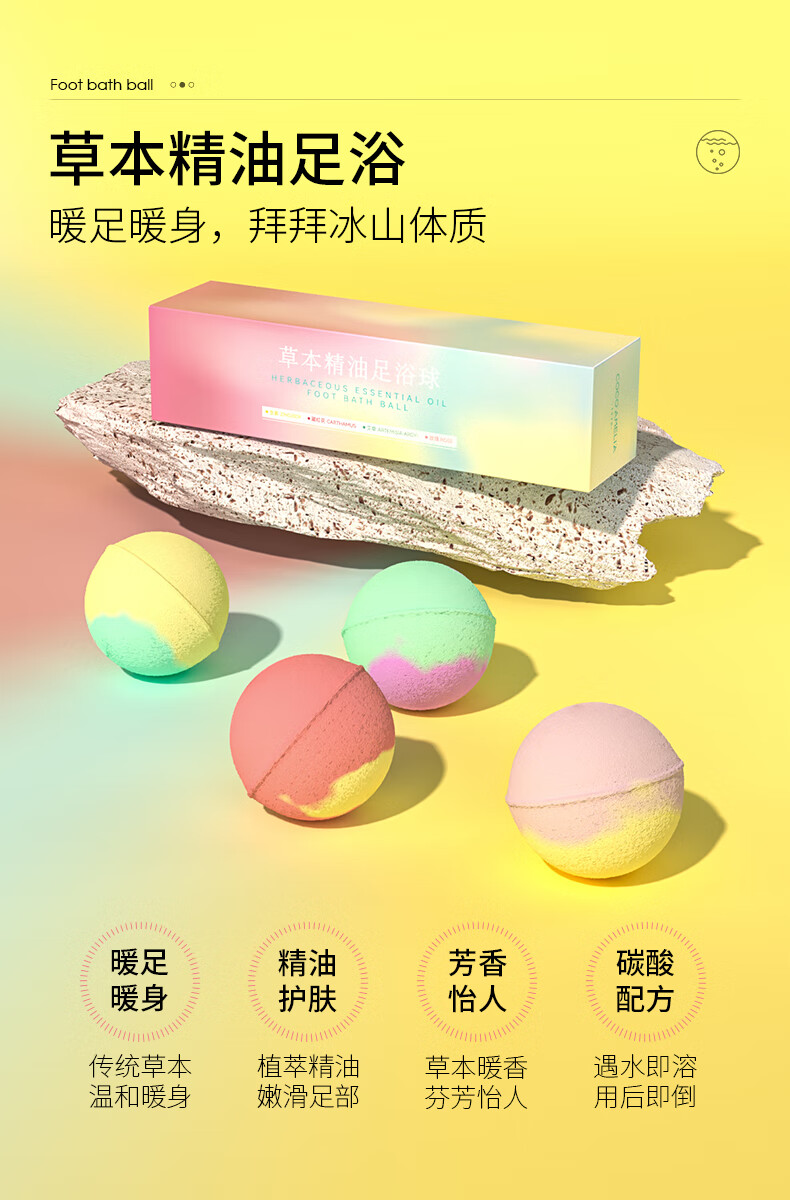 CCA草本精油足浴球泡泡浴盐嫩肤红花草本艾草生姜泡脚球足浴丸 COCOAMELIA CCA足浴球*1盒 120g
